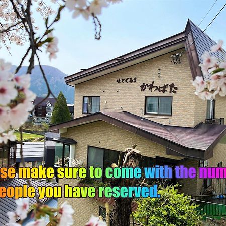 Hatoguruma Kawabata Nozawaonsen Ngoại thất bức ảnh